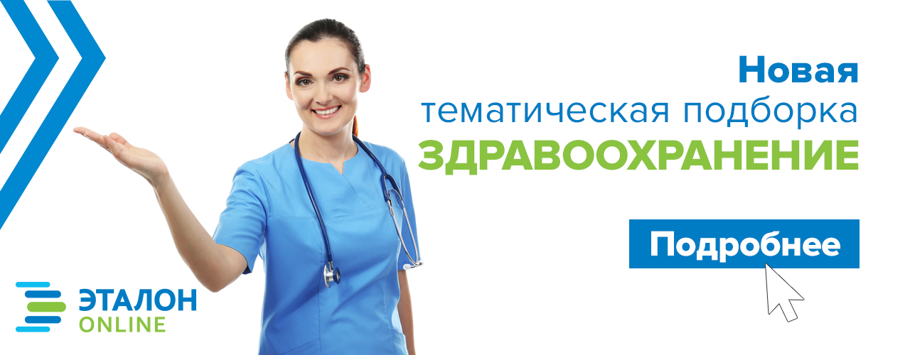 Свободный доступ к новому тематическому банку данных 